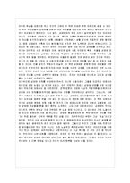 [방통대 전학과 4학년 성, 사랑, 사회 공통] 다음 제시된 참고도서 가운데 내가 가장 공감할 수 있는 책 한 권을 골라서 읽고, 내가 공감한 이유는 무엇이며 나의 삶과 등장인물들의 삶은 어떻게 닮아 있는지를 한국사회의 젠더 관념과 역사적 경험이 개인의 삶에 어떠한 영향을 미치는가를 고려하여 서술하시오-8