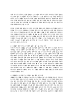 식품영양학지역사회영양학4A)우리나라의인구변화와그에따른질병양상변화,식생활변화실태조사0k-10
