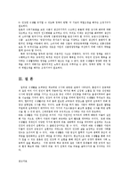 식품영양학지역사회영양학4A)우리나라의인구변화와그에따른질병양상변화,식생활변화실태조사0k-13