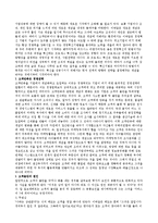 [경영정보시스템]_경영혁신기법-2