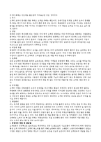 [경영정보시스템]_경영혁신기법-3
