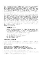 [경영정보시스템]_경영혁신기법-4