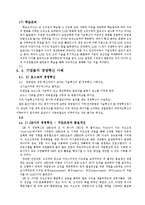 [경영정보시스템]_경영혁신기법-13
