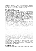 [경영정보시스템]_경영혁신기법-14