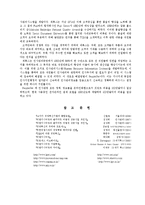 [경영정보시스템]_경영혁신기법-15