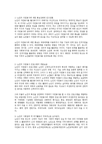 비영리기관운영관리4공통)자신이속한지역사회의비영리기관을선정하여운영현황을조사0k-9