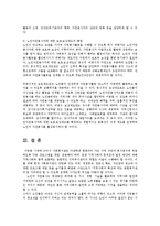 비영리기관운영관리4공통)자신이속한지역사회의비영리기관을선정하여운영현황을조사0k-11