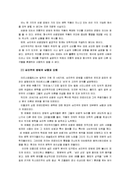 [문학의이해]프로이드의 심리주의 비평에 대해 서술하시오(오이디푸스 콤플렉스 중심으로)-5