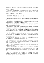 [문학의이해]프로이드의 심리주의 비평에 대해 서술하시오(오이디푸스 콤플렉스 중심으로)-6