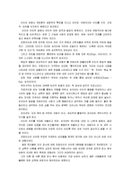 [문학의이해]프로이드의 심리주의 비평에 대해 서술하시오(오이디푸스 콤플렉스 중심으로)-8