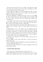 [문학의이해]프로이드의 심리주의 비평에 대해 서술하시오(오이디푸스 콤플렉스 중심으로)-9