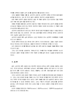[문학의이해]프로이드의 심리주의 비평에 대해 서술하시오(오이디푸스 콤플렉스 중심으로)-10