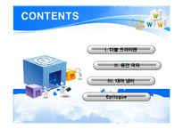 주방용품 개발기획서(신상품 3종)-2