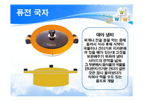 주방용품 개발기획서(신상품 3종)-8