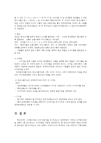 기초거시경제론1D)항상소득이론과 생애주기이론에 관하여 설명하고, 그 정책적 함의와 문제점에 관하여 설명하시오0k-4