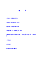 [GS리테일-영업직군전략기획자기소개서]GS리테일자소서,GS리테일자기소개서,GS합격자기소개서,GS합격자소서,GS자소서,리테일이력서,입사지원서-2