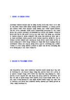 [GS리테일-영업직군전략기획자기소개서]GS리테일자소서,GS리테일자기소개서,GS합격자기소개서,GS합격자소서,GS자소서,리테일이력서,입사지원서-3