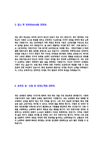 [GS리테일-영업직군전략기획자기소개서]GS리테일자소서,GS리테일자기소개서,GS합격자기소개서,GS합격자소서,GS자소서,리테일이력서,입사지원서-4