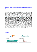 [GS리테일-영업직군전략기획자기소개서]GS리테일자소서,GS리테일자기소개서,GS합격자기소개서,GS합격자소서,GS자소서,리테일이력서,입사지원서-5