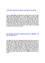 [마이스터-대졸신입사원공채자기소개서]마이스터자소서,마이스터자기소개서,한라합격자기소개서,한라합격자소서,한라경영관리재무영업자소서,이력서,입사지원서,입사원서,샘플,예문,면접기출문제-3