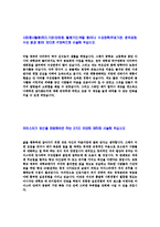 [마이스터-대졸신입사원공채자기소개서]마이스터자소서,마이스터자기소개서,한라합격자기소개서,한라합격자소서,한라경영관리재무영업자소서,이력서,입사지원서,입사원서,샘플,예문,면접기출문제-4