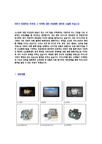 [마이스터-대졸신입사원공채자기소개서]마이스터자소서,마이스터자기소개서,한라합격자기소개서,한라합격자소서,한라경영관리재무영업자소서,이력서,입사지원서,입사원서,샘플,예문,면접기출문제-5