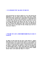 [만도헬라일렉트로닉스-R&D생산기술품질연구개발자기소개서]만도헬라일렉트로닉스자소서,만도헬라일렉트로닉스자기소개서,만도합격자기소개서,만도합격자소서,만도자소서,이력서,입사지원서,입사원서,샘플,예문,면접기출문제-3