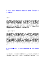 [만도헬라일렉트로닉스-R&D생산기술품질연구개발자기소개서]만도헬라일렉트로닉스자소서,만도헬라일렉트로닉스자기소개서,만도합격자기소개서,만도합격자소서,만도자소서,이력서,입사지원서,입사원서,샘플,예문,면접기출문제-4