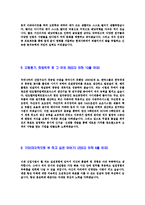 [만도헬라일렉트로닉스-R&D생산기술품질연구개발자기소개서]만도헬라일렉트로닉스자소서,만도헬라일렉트로닉스자기소개서,만도합격자기소개서,만도합격자소서,만도자소서,이력서,입사지원서,입사원서,샘플,예문,면접기출문제-5