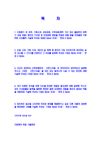 [신한은행-신입행원일반분야자기소개서]신한은행자기소개서,신한은행자소서,신한합격자기소개서,신한자소서,은행 공채,신한입사지원서,입사원서,샘플,예문,이력서,면접기출문제-2