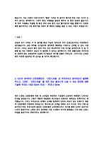 [신한은행-신입행원일반분야자기소개서]신한은행자기소개서,신한은행자소서,신한합격자기소개서,신한자소서,은행 공채,신한입사지원서,입사원서,샘플,예문,이력서,면접기출문제-4