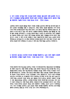 [신한은행-신입행원일반분야자기소개서]신한은행자기소개서,신한은행자소서,신한합격자기소개서,신한자소서,은행 공채,신한입사지원서,입사원서,샘플,예문,이력서,면접기출문제-5