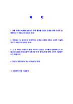 [퍼시스-사무환경연구자기소개서]퍼시스자소서,퍼시스자기소개서,FURSYS합격자기소개서,FURSYS합격자소서,FURSYS자소서,이력서,입사지원서,입사원서,샘플,예문,면접기출문제-2