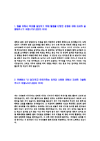 [퍼시스-사무환경연구자기소개서]퍼시스자소서,퍼시스자기소개서,FURSYS합격자기소개서,FURSYS합격자소서,FURSYS자소서,이력서,입사지원서,입사원서,샘플,예문,면접기출문제-3