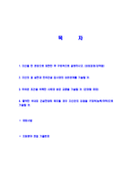 [한라건설-신입공채자기소개서]한라건설자소서,한라건설자기소개서,한라합격자기소개서,한라합격자소서,건설자소서,이력서,입사지원서,입사원서,샘플,예문,면접기출문제-2