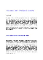 [한라건설-신입공채자기소개서]한라건설자소서,한라건설자기소개서,한라합격자기소개서,한라합격자소서,건설자소서,이력서,입사지원서,입사원서,샘플,예문,면접기출문제-3