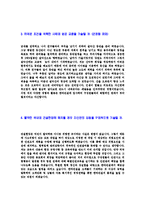 [한라건설-신입공채자기소개서]한라건설자소서,한라건설자기소개서,한라합격자기소개서,한라합격자소서,건설자소서,이력서,입사지원서,입사원서,샘플,예문,면접기출문제-4