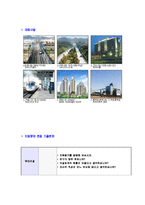 [한라건설-신입공채자기소개서]한라건설자소서,한라건설자기소개서,한라합격자기소개서,한라합격자소서,건설자소서,이력서,입사지원서,입사원서,샘플,예문,면접기출문제-5