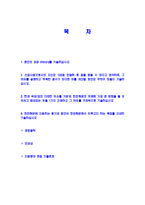 [한진해운-경영지원자기소개서]한진해운자소서,한진해운자기소개서,한진합격자기소개서,한진합격자소서,한진자소서,이력서,입사지원서,입사원서,샘플,예문,면접기출문제-2