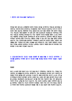 [한진해운-경영지원자기소개서]한진해운자소서,한진해운자기소개서,한진합격자기소개서,한진합격자소서,한진자소서,이력서,입사지원서,입사원서,샘플,예문,면접기출문제-3