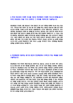 [한진해운-경영지원자기소개서]한진해운자소서,한진해운자기소개서,한진합격자기소개서,한진합격자소서,한진자소서,이력서,입사지원서,입사원서,샘플,예문,면접기출문제-4