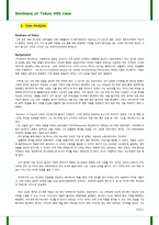 [생산운영관리]해결방안 베니하나 오브 도쿄 Benihana of Tokyo Case study-2