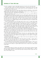 [생산운영관리]해결방안 베니하나 오브 도쿄 Benihana of Tokyo Case study-3