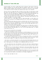 [생산운영관리]해결방안 베니하나 오브 도쿄 Benihana of Tokyo Case study-5