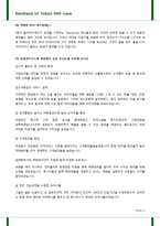 [생산운영관리]해결방안 베니하나 오브 도쿄 Benihana of Tokyo Case study-11