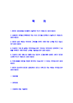[LG패션-경영지원마케팅영업자기소개서]LG패션자소서,LG패션자기소개서,엘지패션합격자기소개서,엘지패션합격자소서,엘지패션자소서,이력서,입사지원서-2