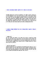 [LG패션-경영지원마케팅영업자기소개서]LG패션자소서,LG패션자기소개서,엘지패션합격자기소개서,엘지패션합격자소서,엘지패션자소서,이력서,입사지원서-3