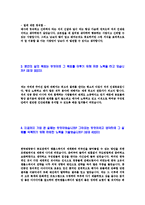 [LG패션-경영지원마케팅영업자기소개서]LG패션자소서,LG패션자기소개서,엘지패션합격자기소개서,엘지패션합격자소서,엘지패션자소서,이력서,입사지원서-4