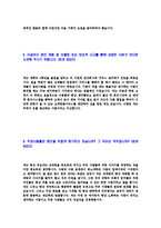 [LG패션-경영지원마케팅영업자기소개서]LG패션자소서,LG패션자기소개서,엘지패션합격자기소개서,엘지패션합격자소서,엘지패션자소서,이력서,입사지원서-5
