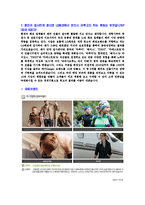 [LG패션-경영지원마케팅영업자기소개서]LG패션자소서,LG패션자기소개서,엘지패션합격자기소개서,엘지패션합격자소서,엘지패션자소서,이력서,입사지원서-6